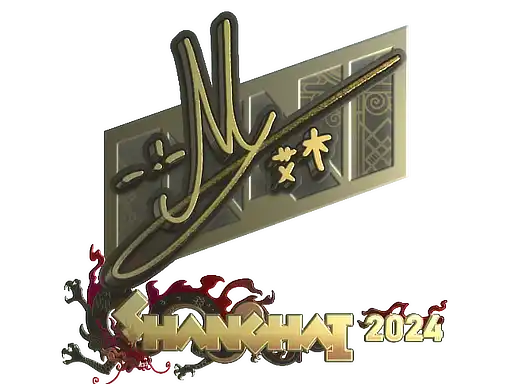 iM (Gold) | Shanghai 2024 iM (Gold) | Shanghai 2024